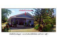 ที่ดินพร้อมสิ่งปลูกสร้างหลุดจำนอง ธ.ธนาคารออมสิน สระประดู่ วิเชียรบุรี เพชรบูรณ์